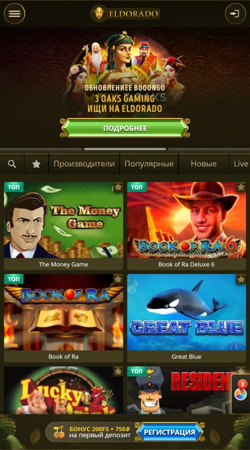 Eldorado Casino mobile application